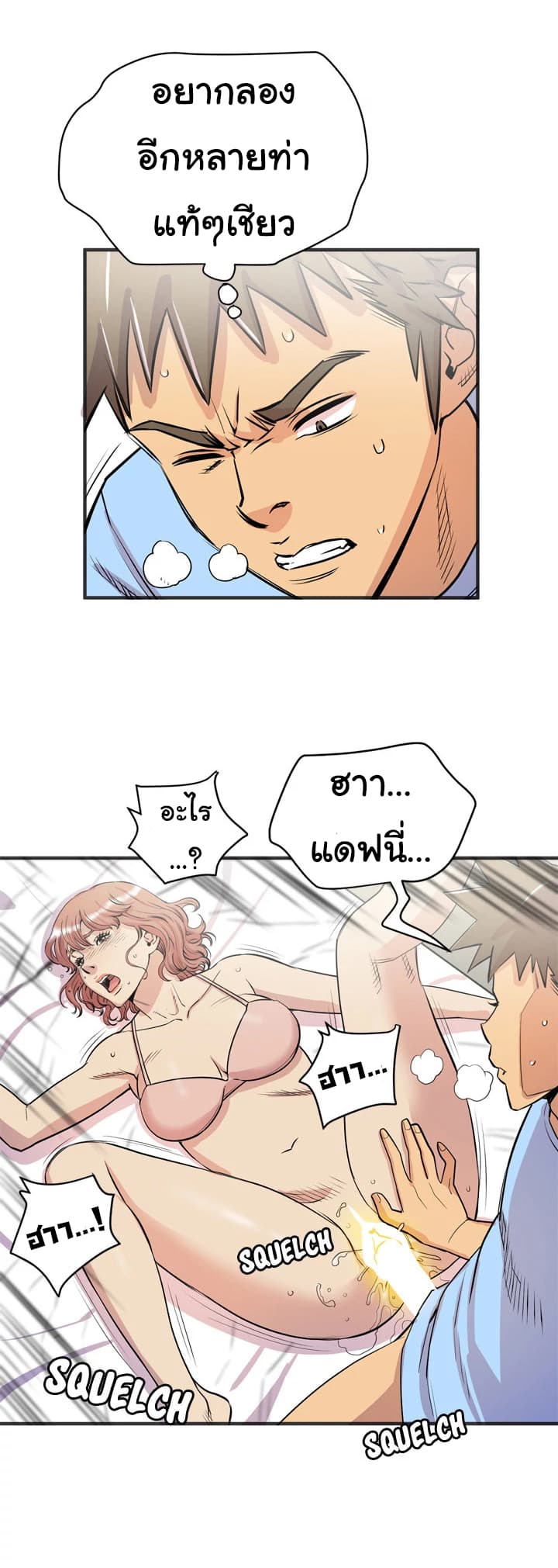 Wife Training page 17