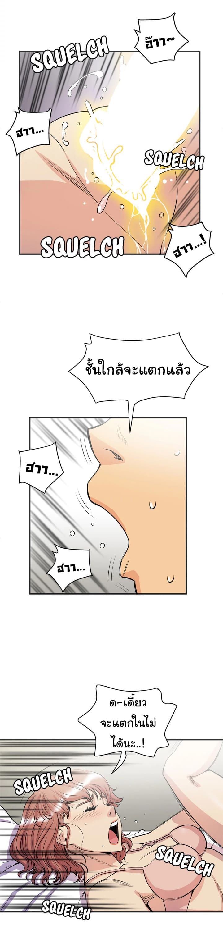 Wife Training page 18
