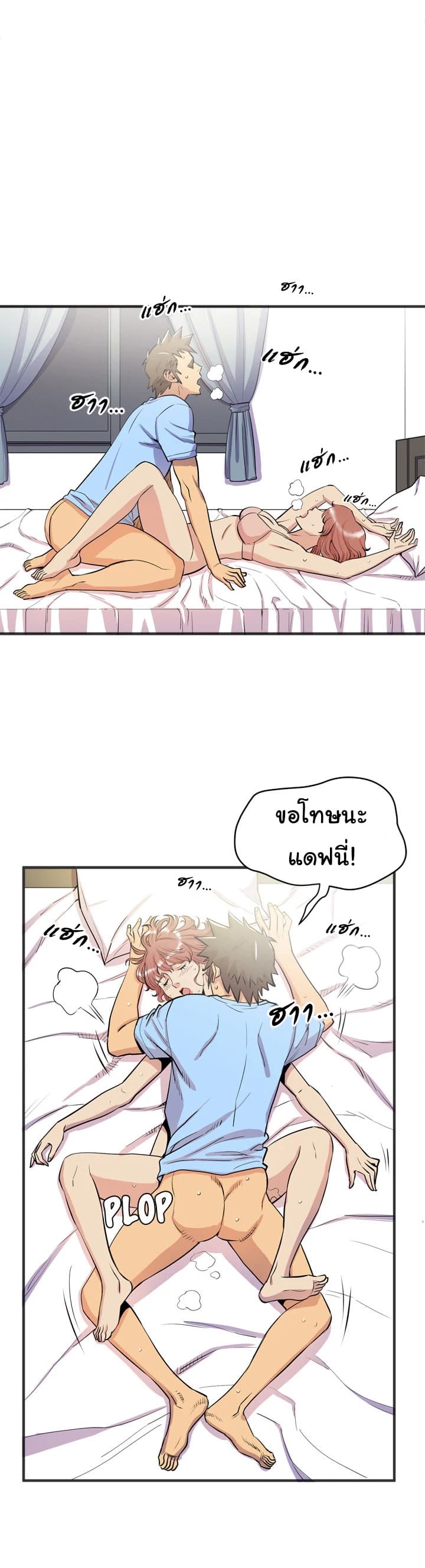 Wife Training page 21