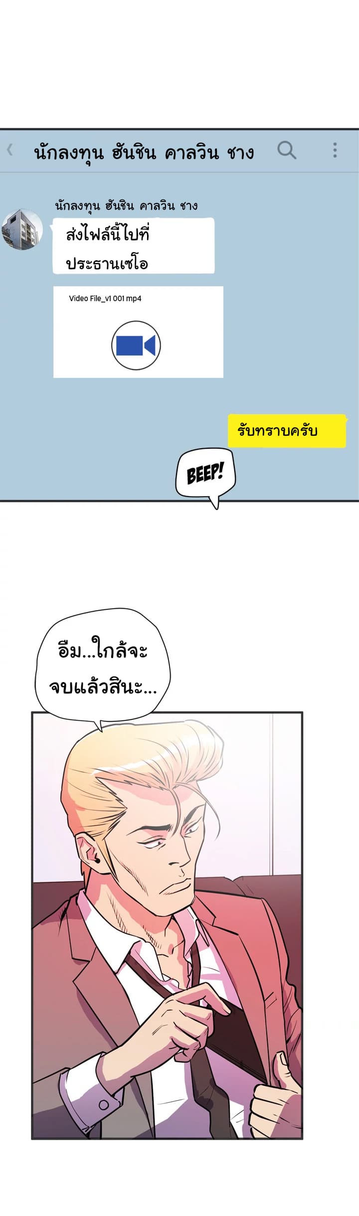 Wife Training page 3