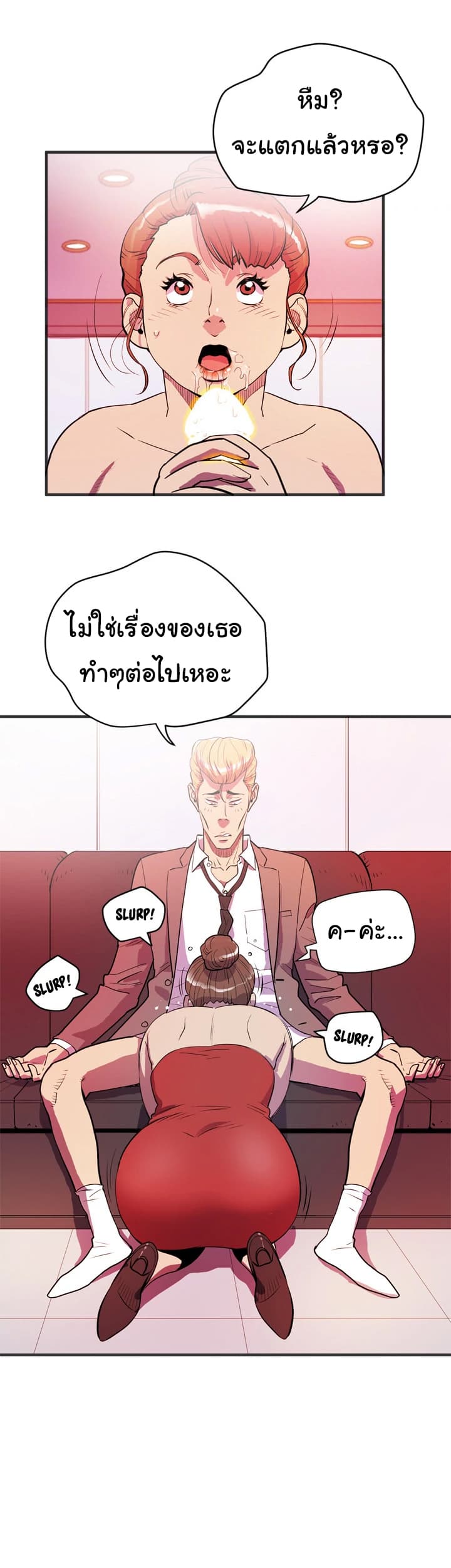 Wife Training page 4