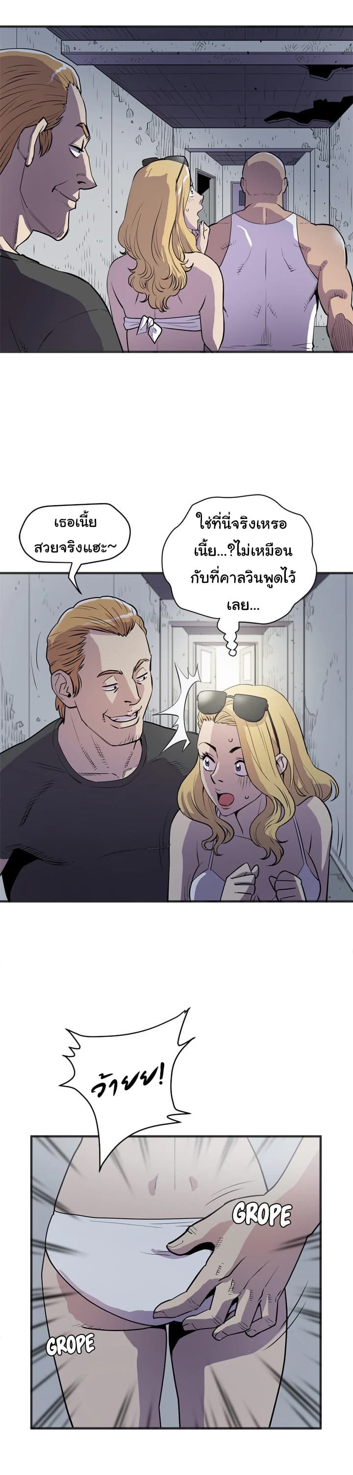 Wife Training page 6