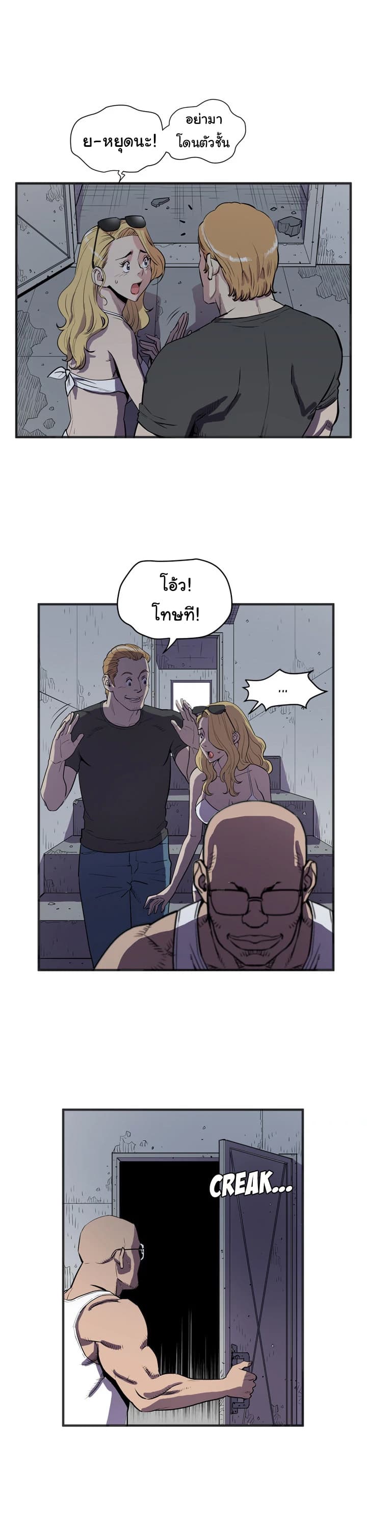 Wife Training page 7