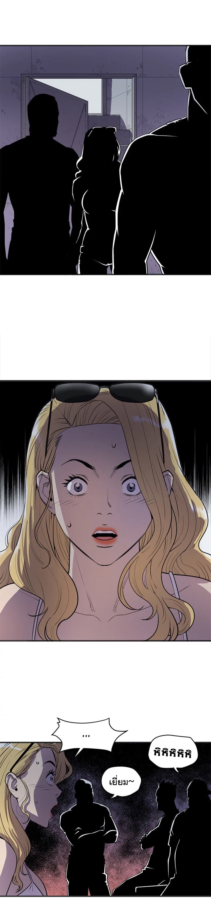 Wife Training page 8