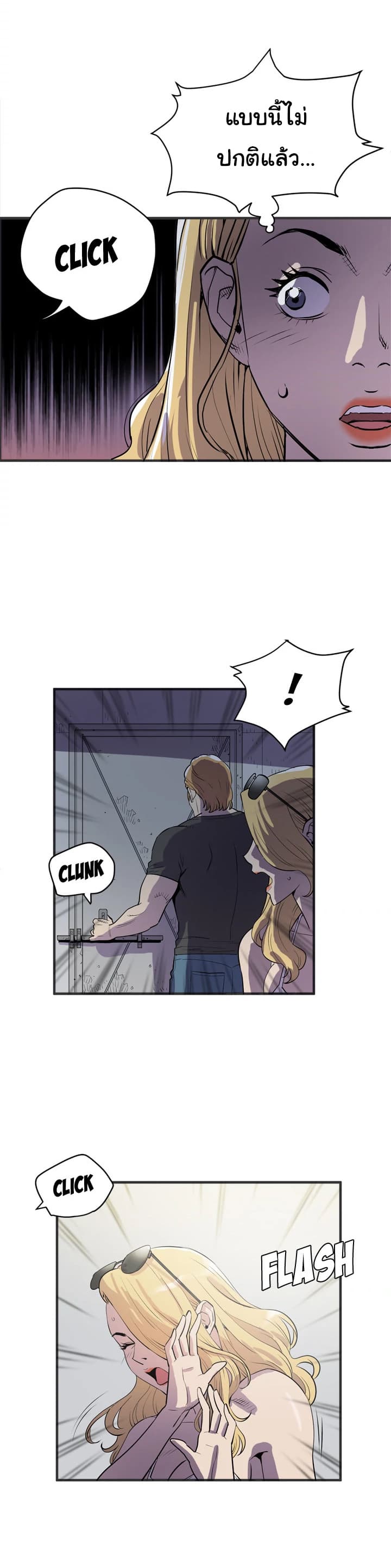Wife Training page 9