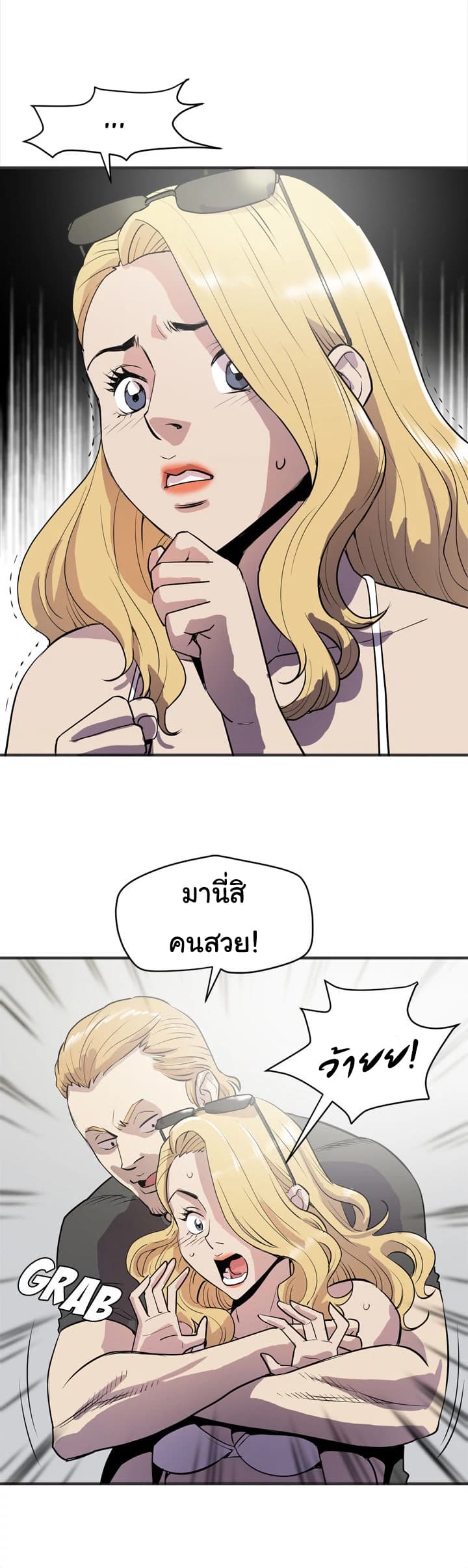 Wife Training page 11