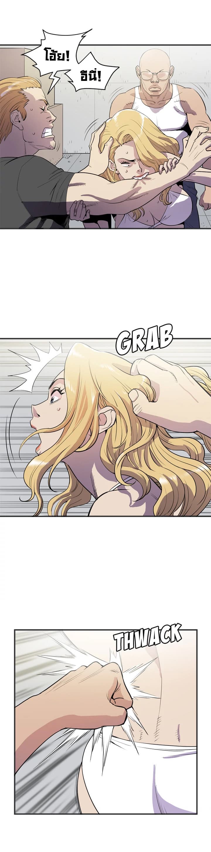 Wife Training page 13