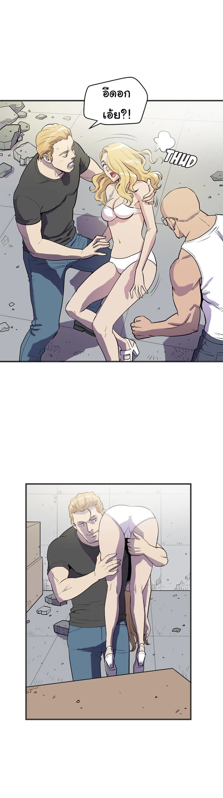 Wife Training page 14