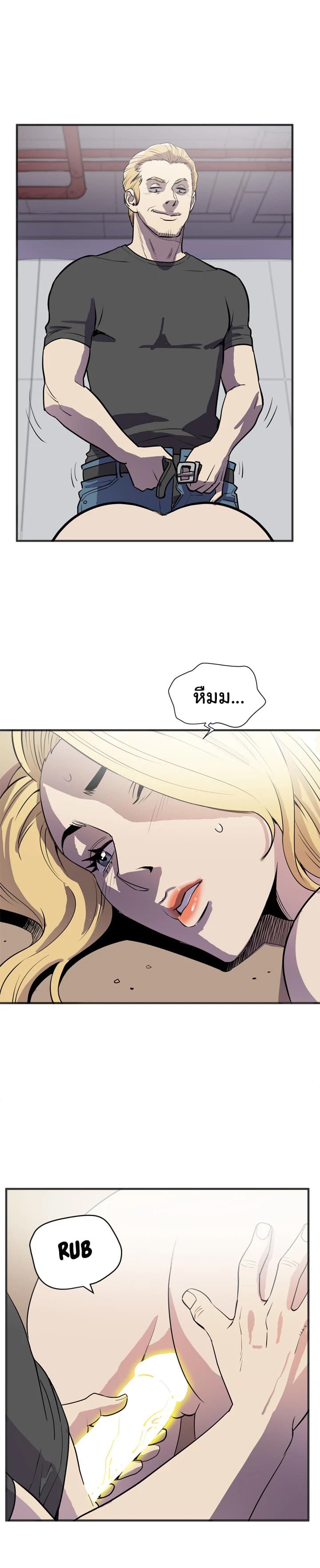 Wife Training page 17