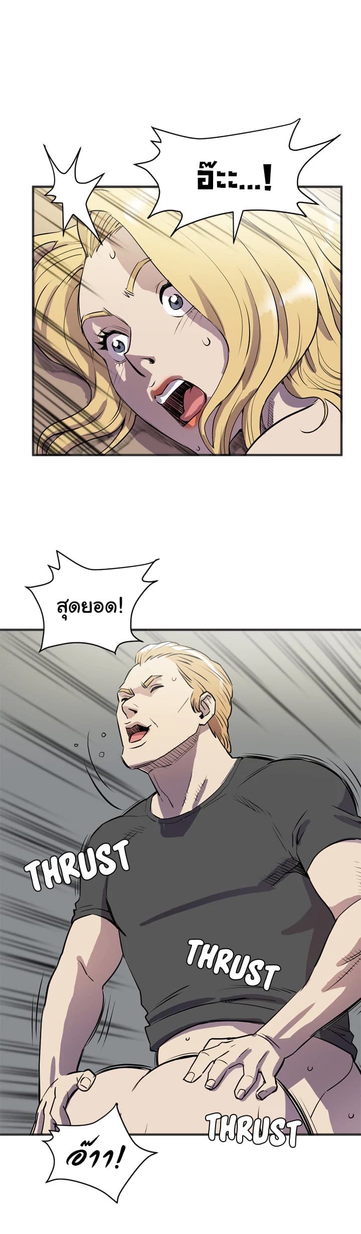 Wife Training page 18
