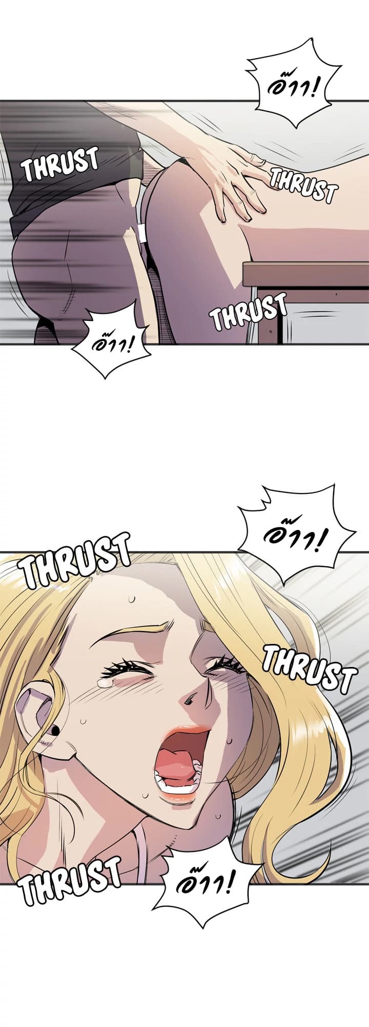 Wife Training page 19