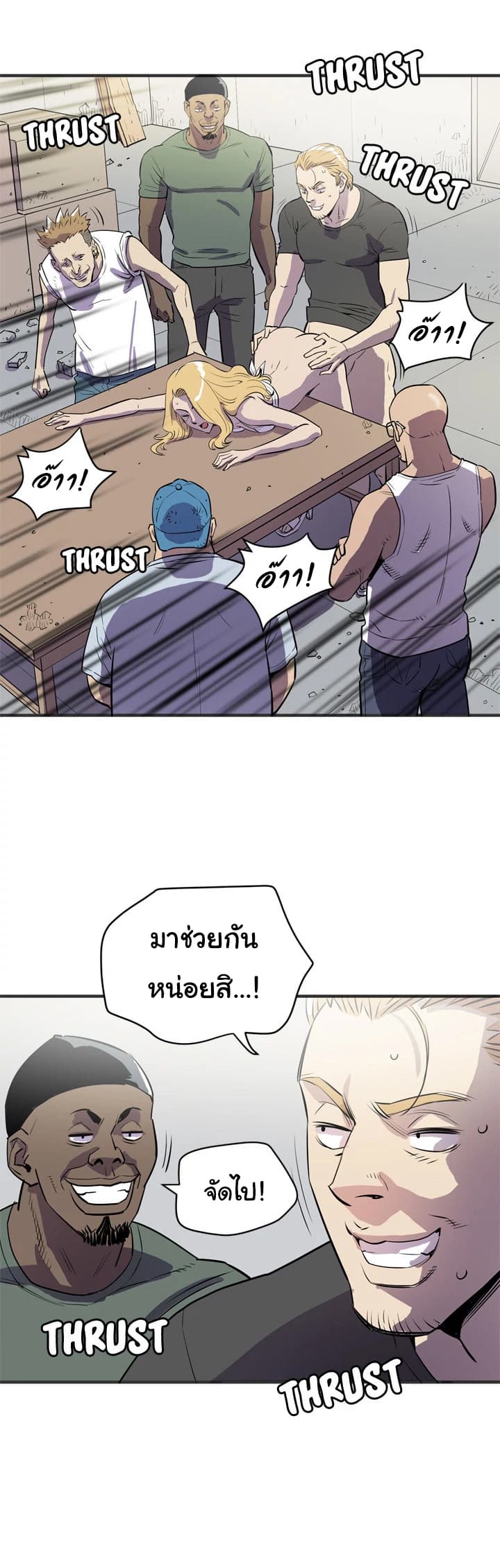Wife Training page 20