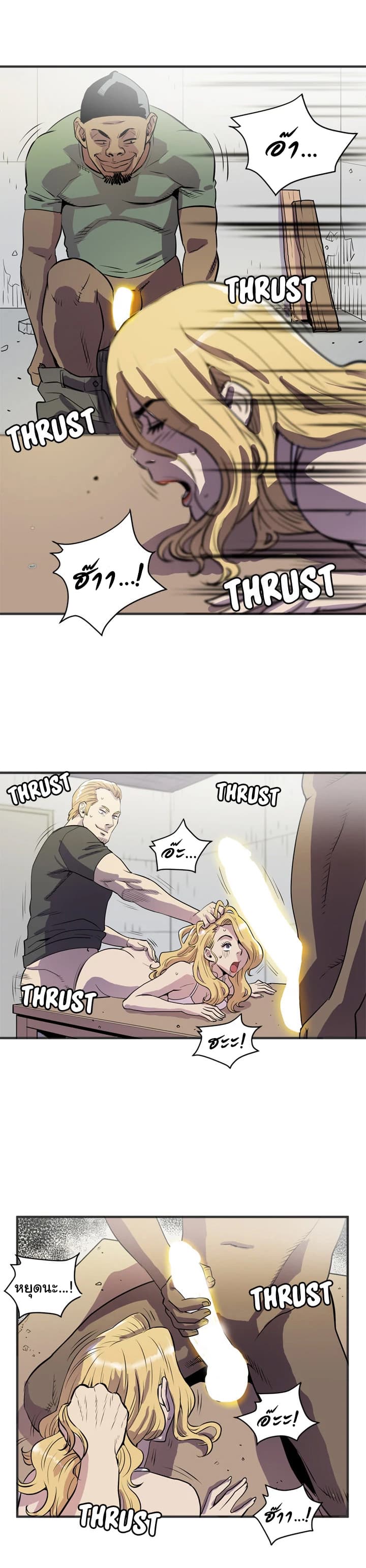 Wife Training page 21