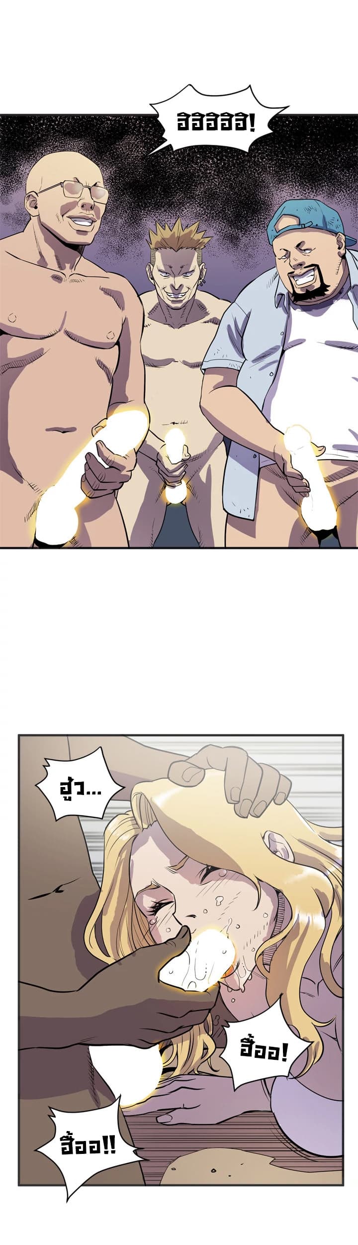 Wife Training page 22