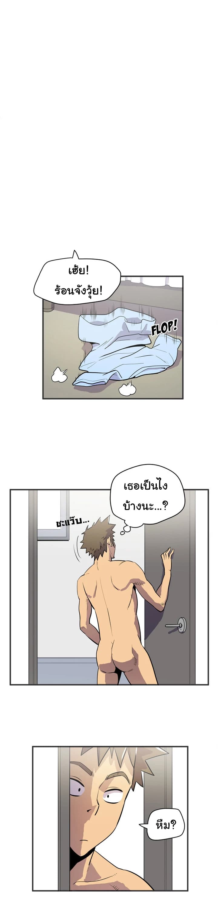Wife Training page 24