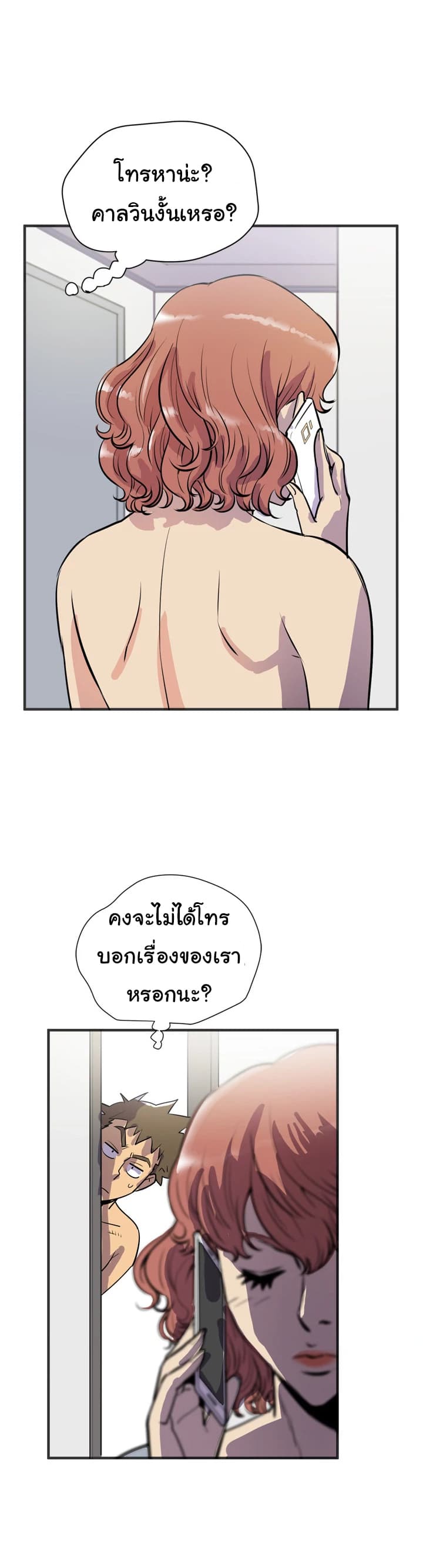 Wife Training page 25