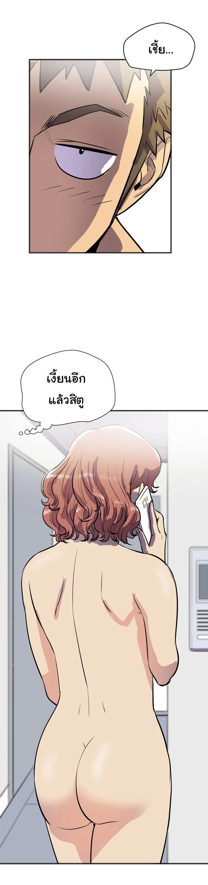 Wife Training page 26