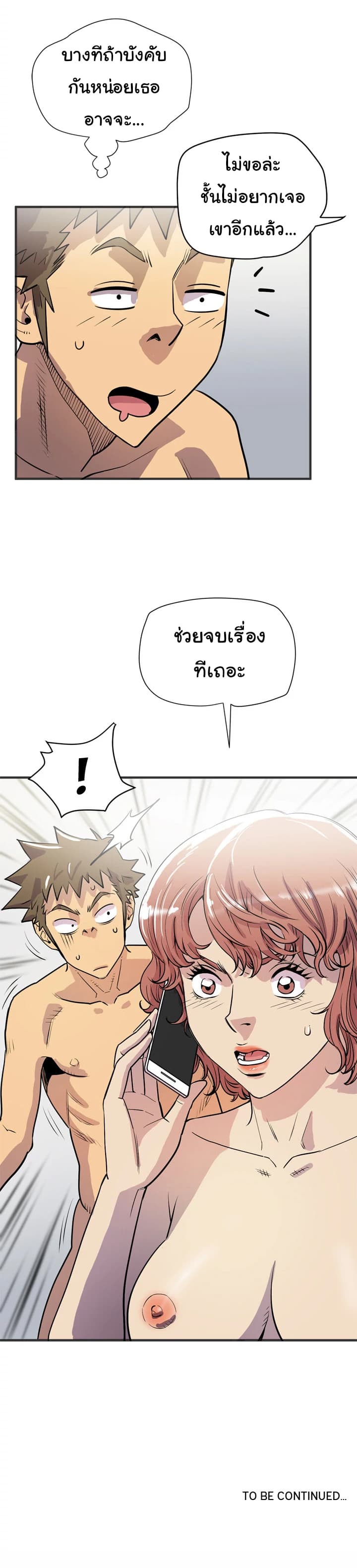 Wife Training page 28
