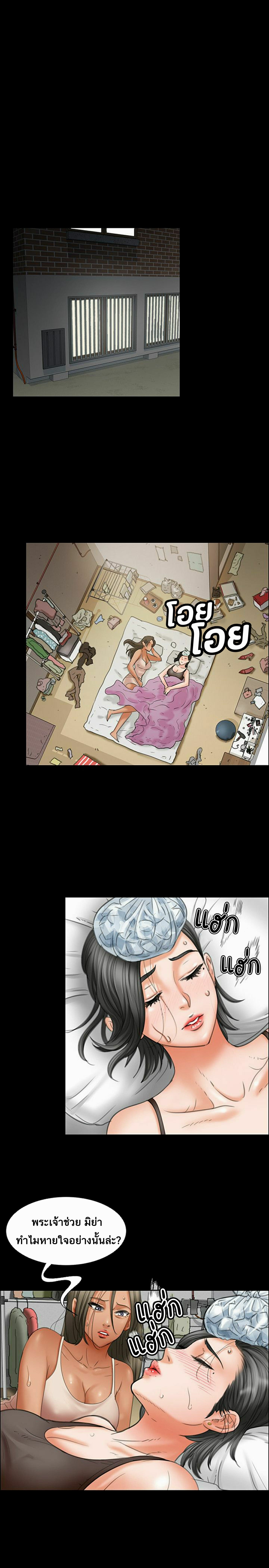Wife Training page 5