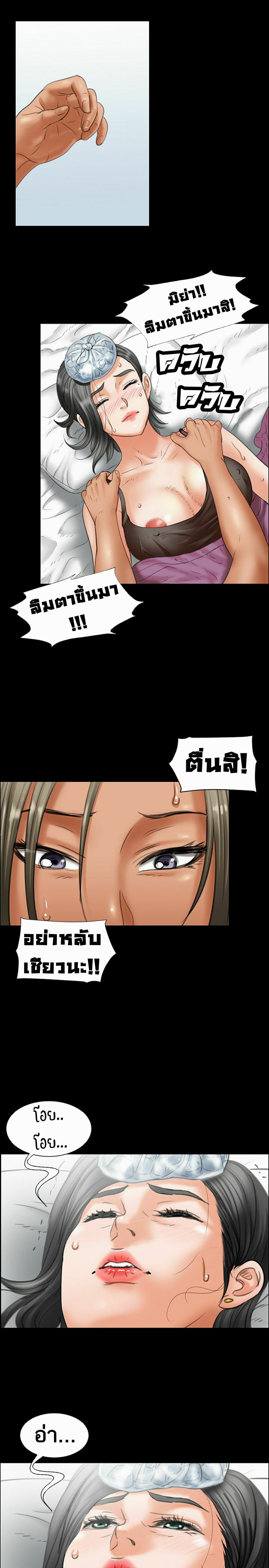 Wife Training page 6