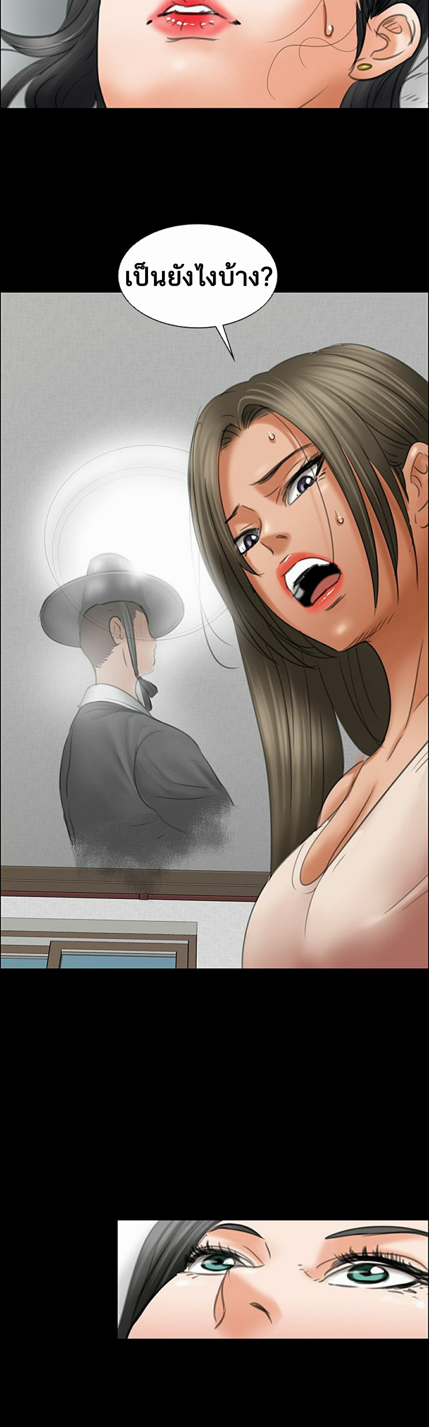 Wife Training page 7