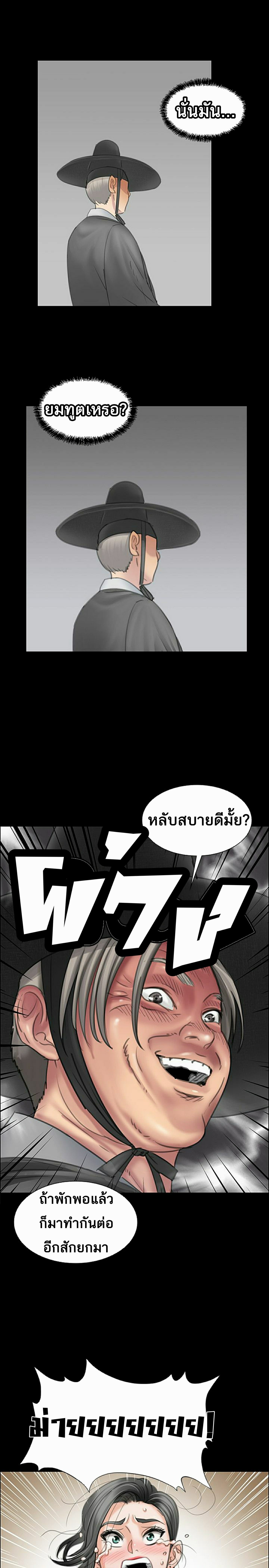 Wife Training page 8
