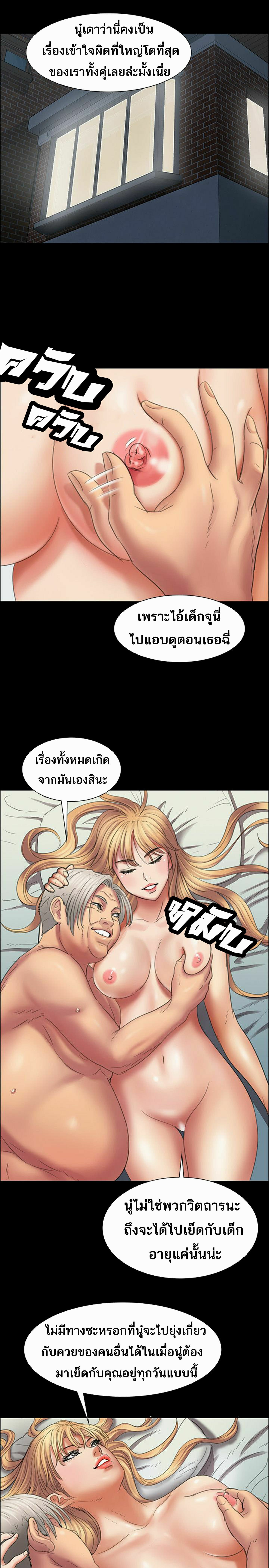 Wife Training page 10