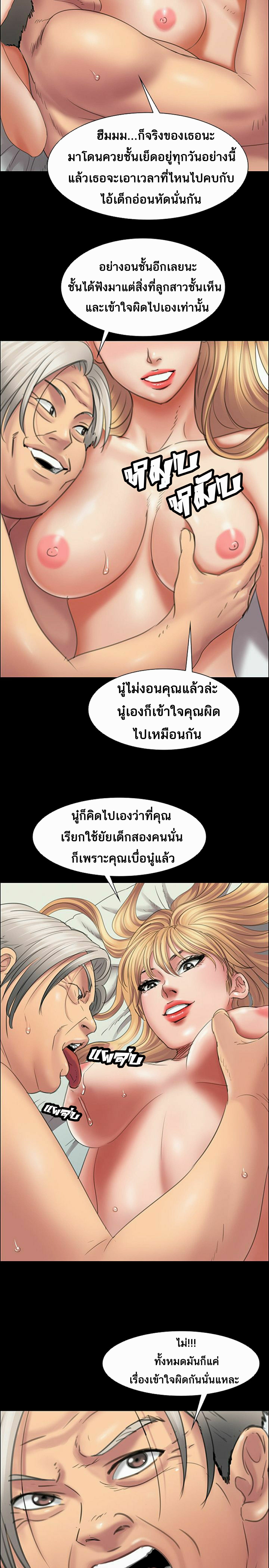 Wife Training page 11