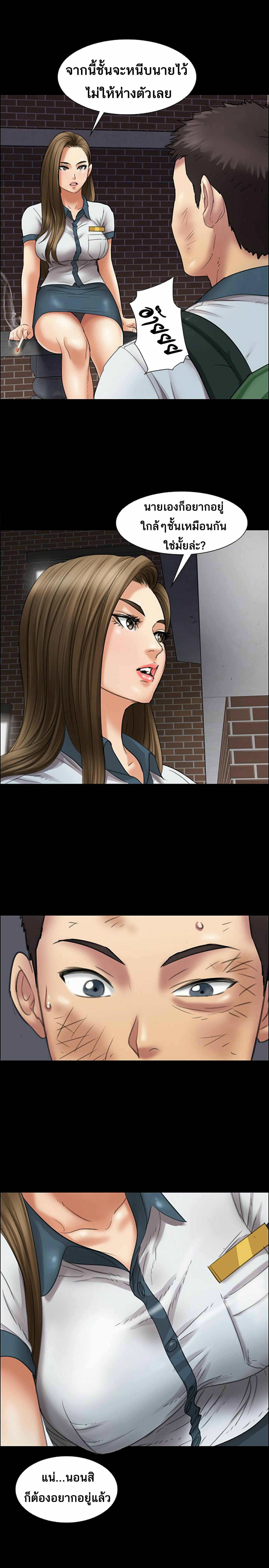 Wife Training page 22