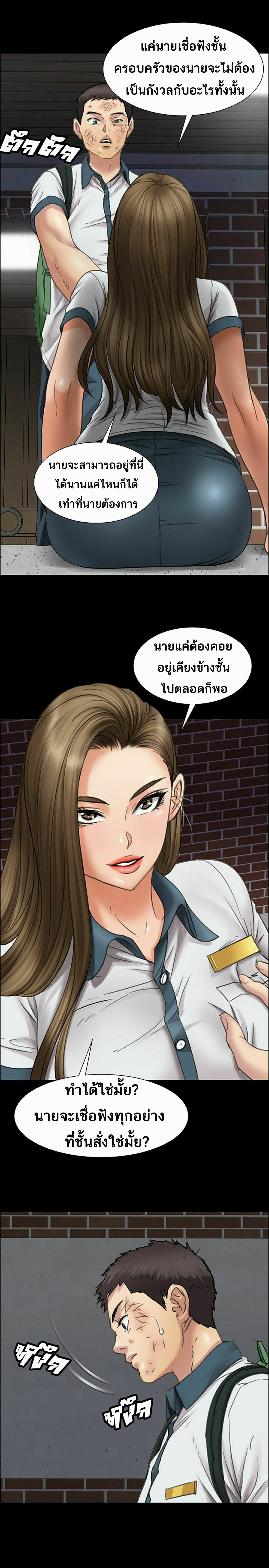 Wife Training page 24