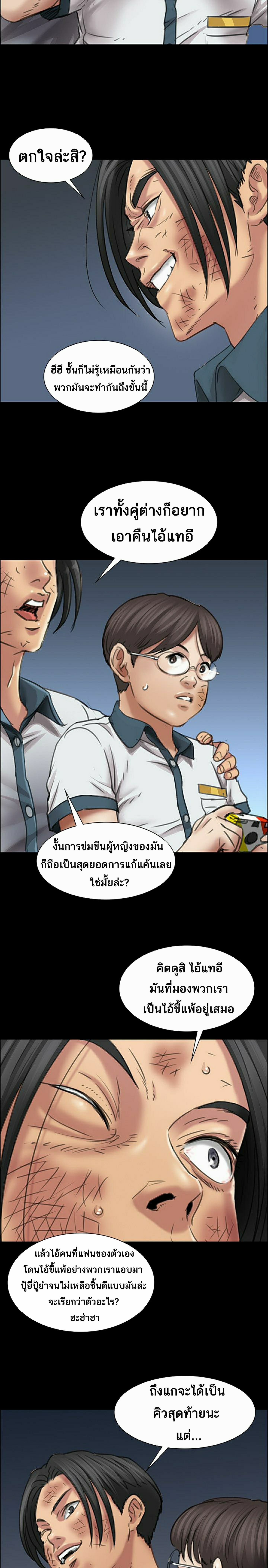 Wife Training page 26