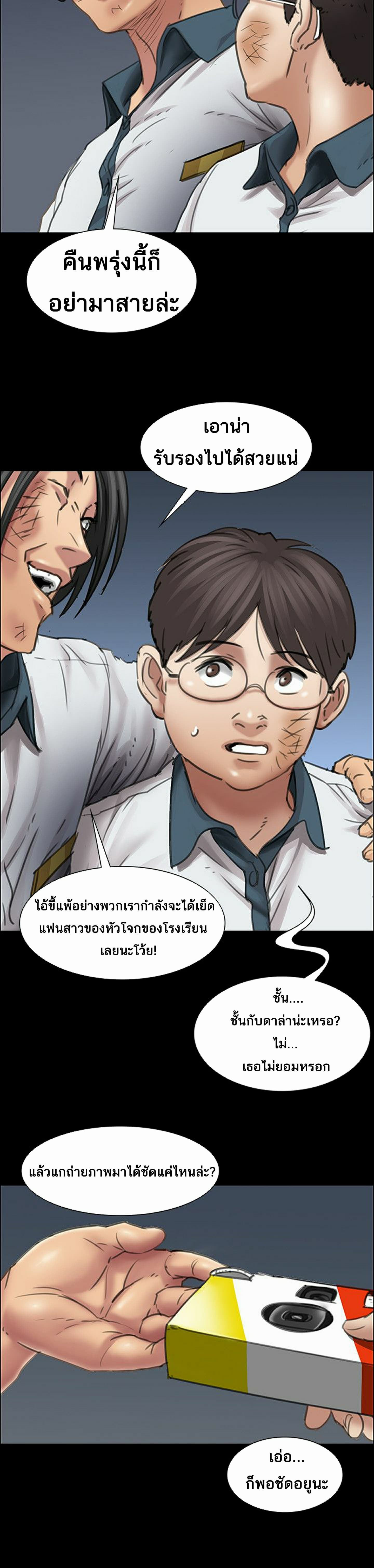 Wife Training page 27