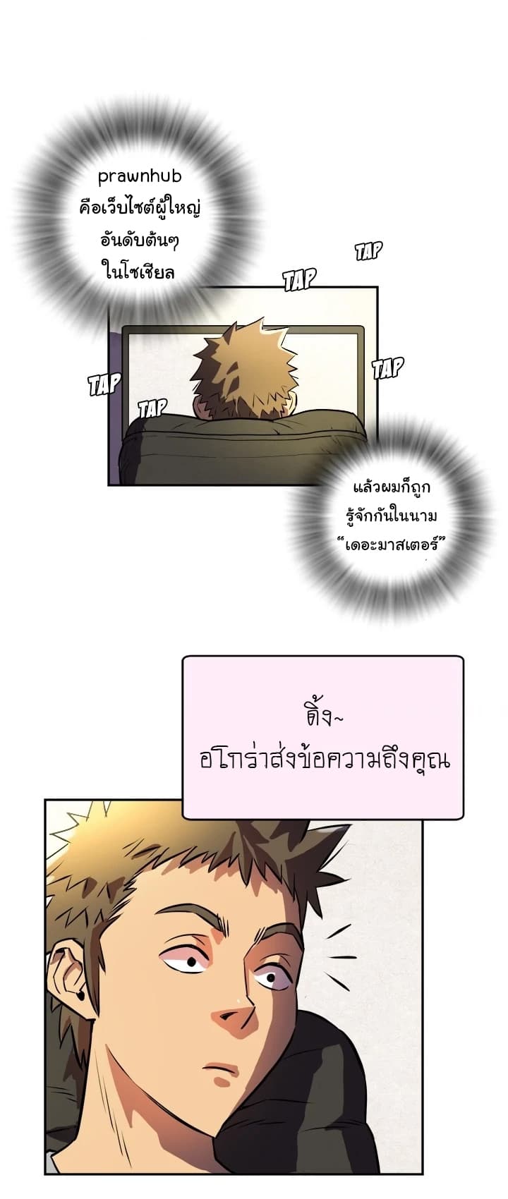 Wife Training page 2