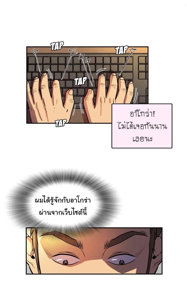 Wife Training page 3