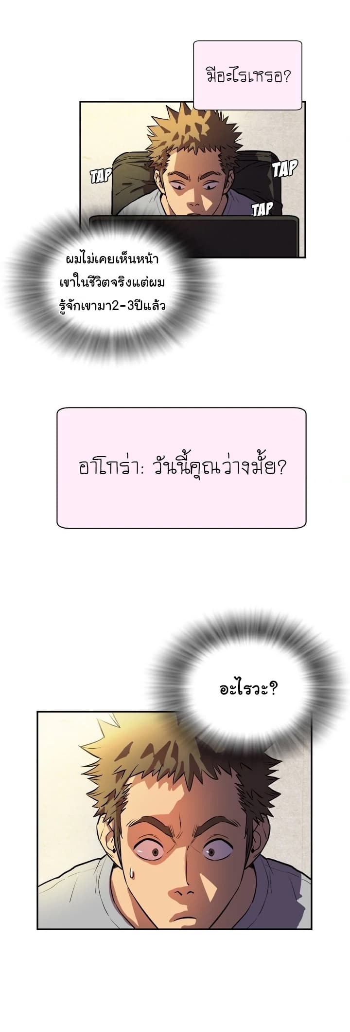 Wife Training page 4
