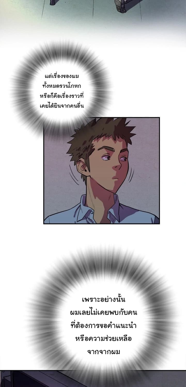 Wife Training page 6