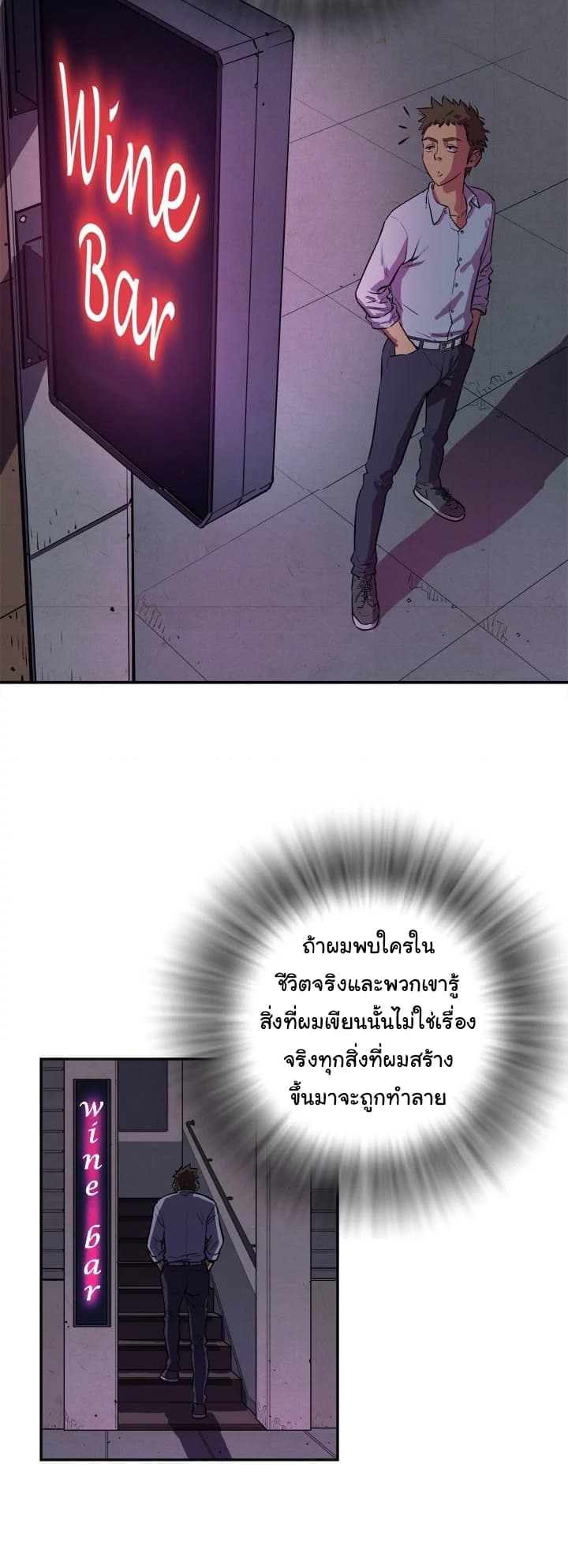 Wife Training page 7