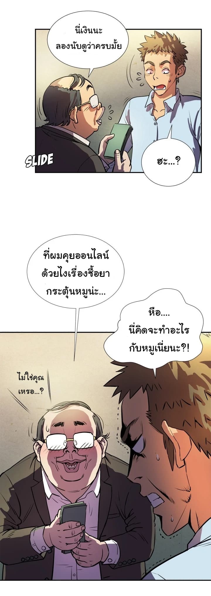 Wife Training page 11