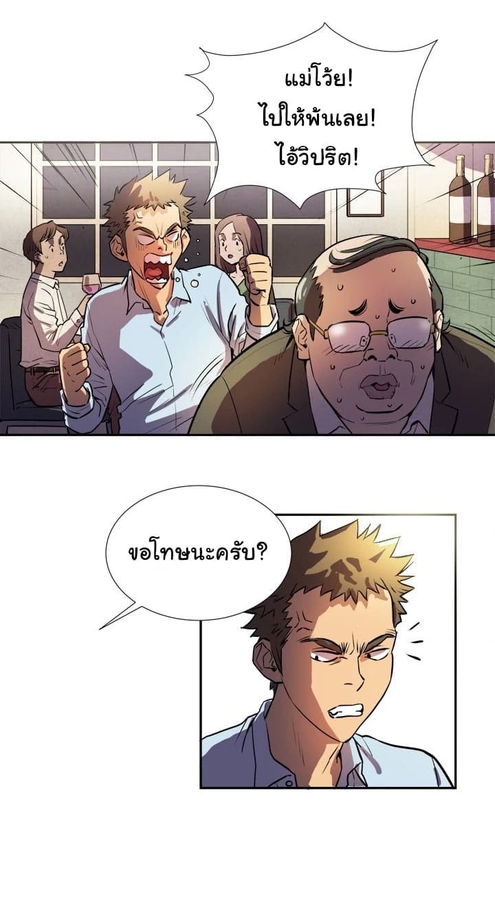 Wife Training page 12