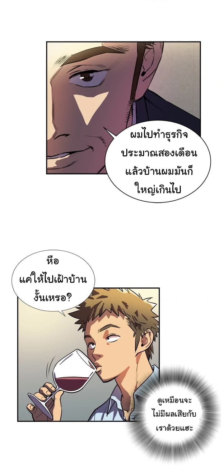 Wife Training page 16