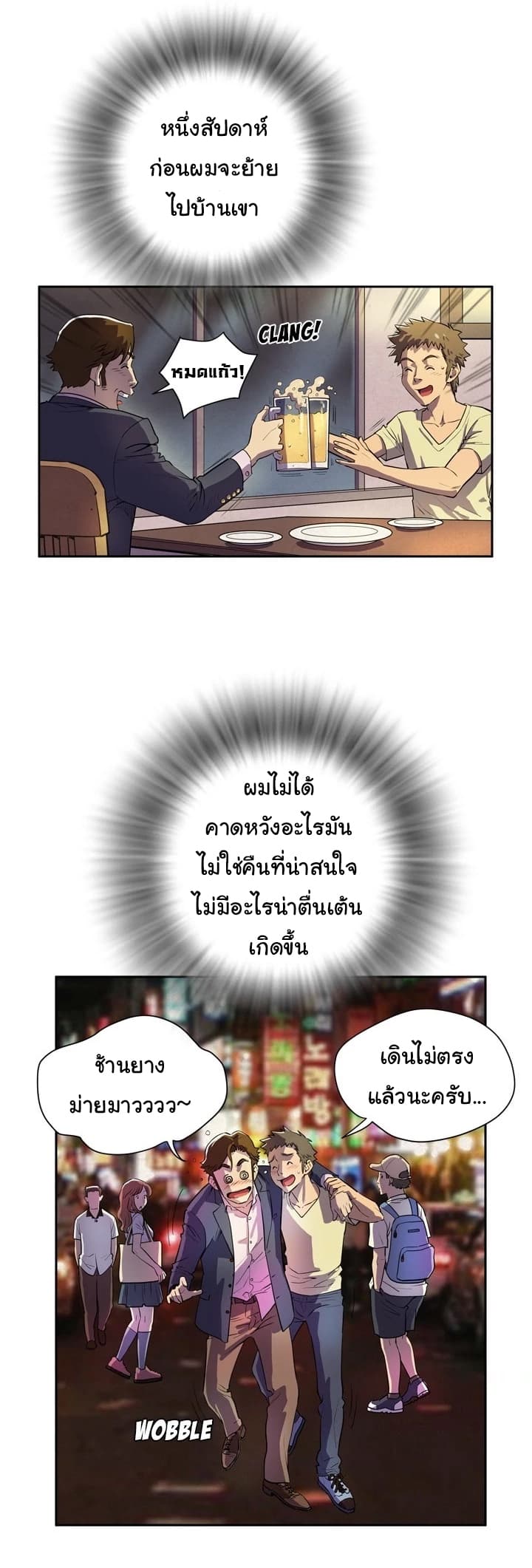 Wife Training page 23