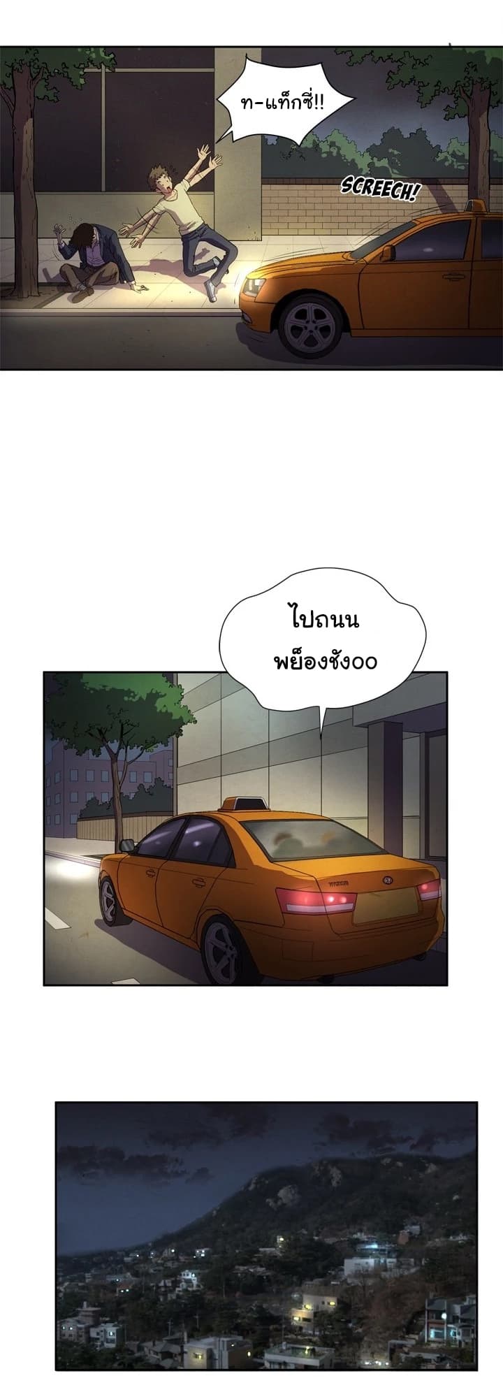 Wife Training page 24