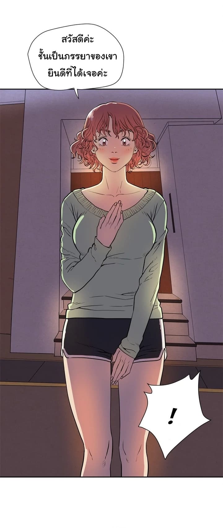 Wife Training page 27