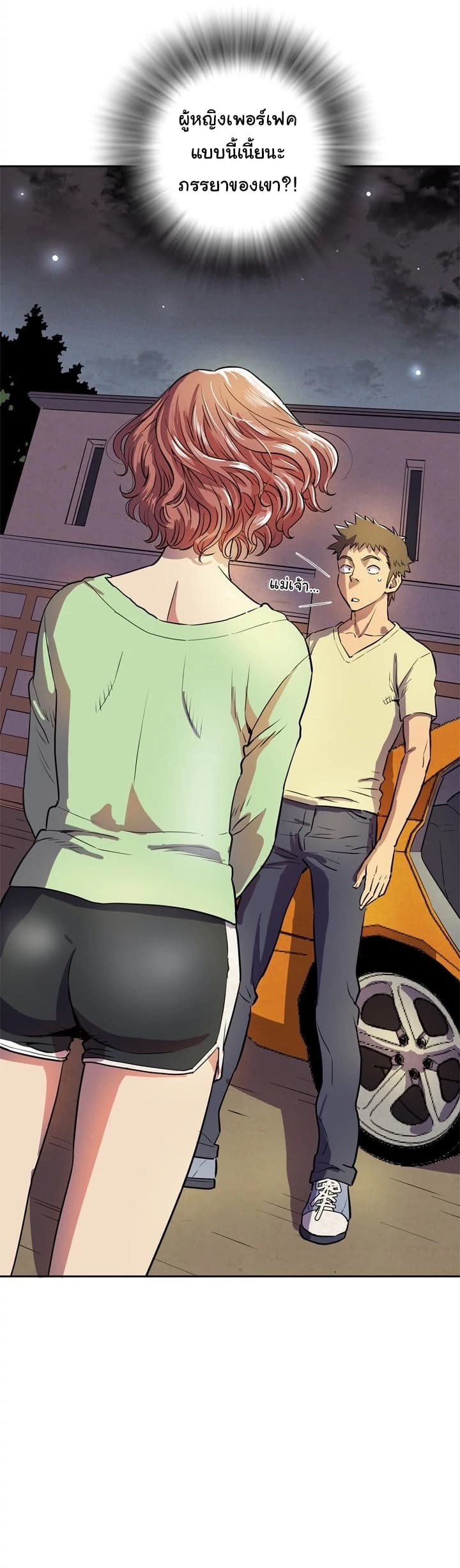 Wife Training page 28