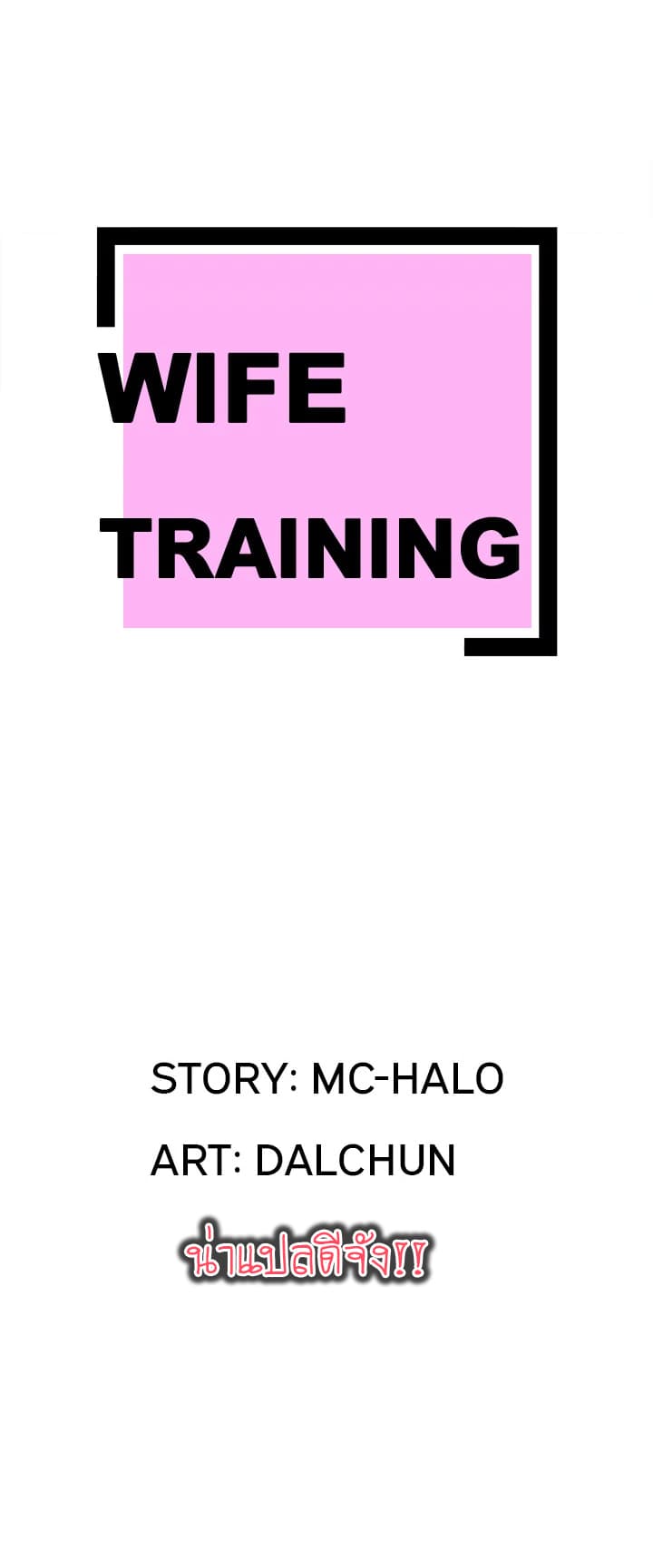 Wife Training page 2