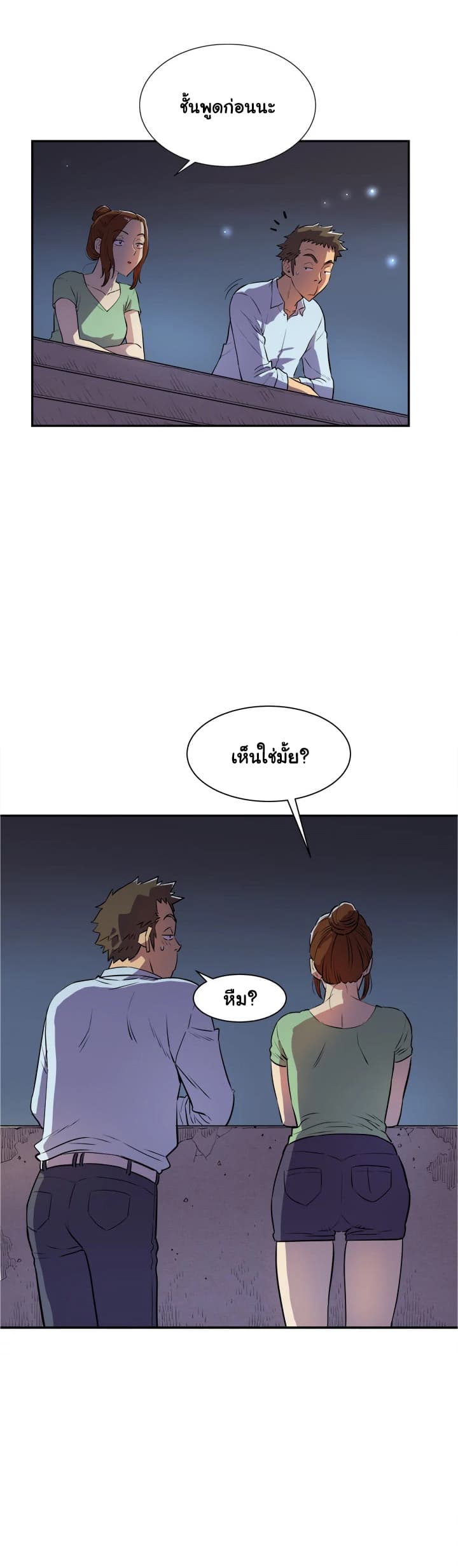 Wife Training page 4