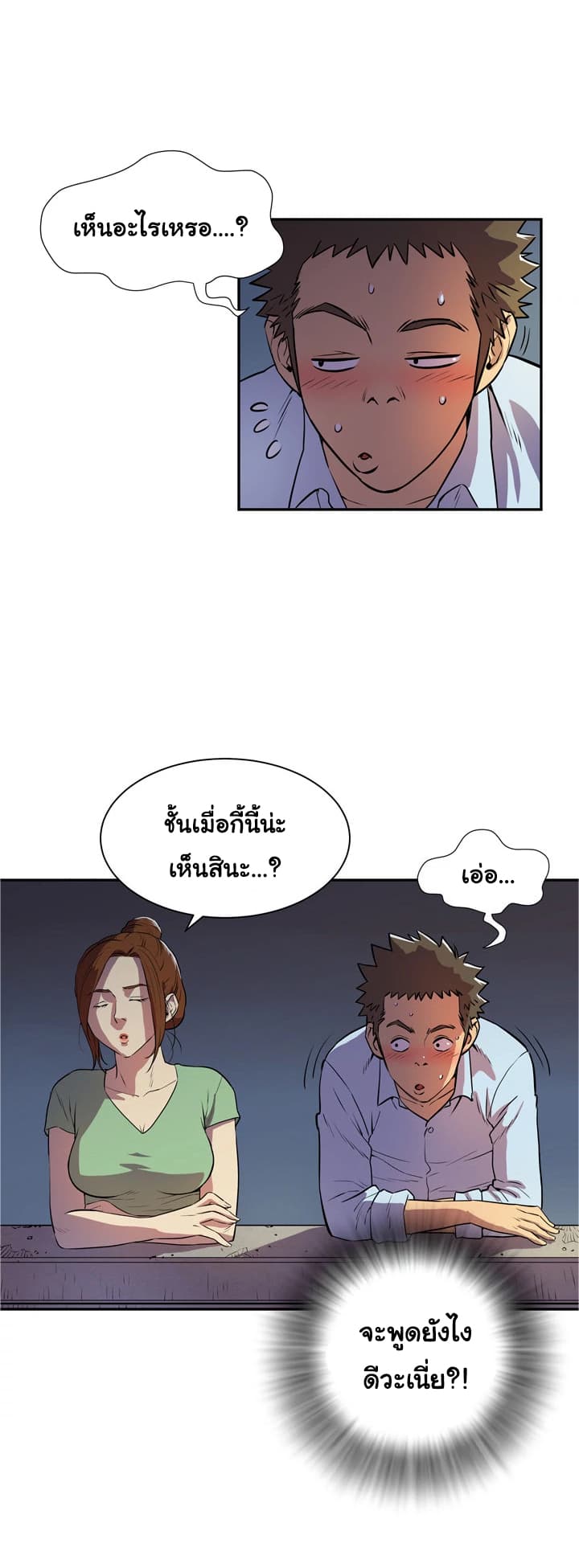 Wife Training page 5