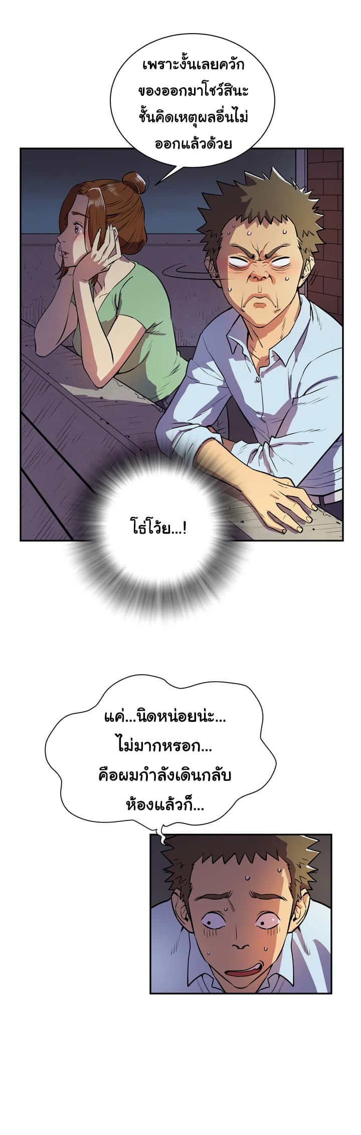 Wife Training page 6
