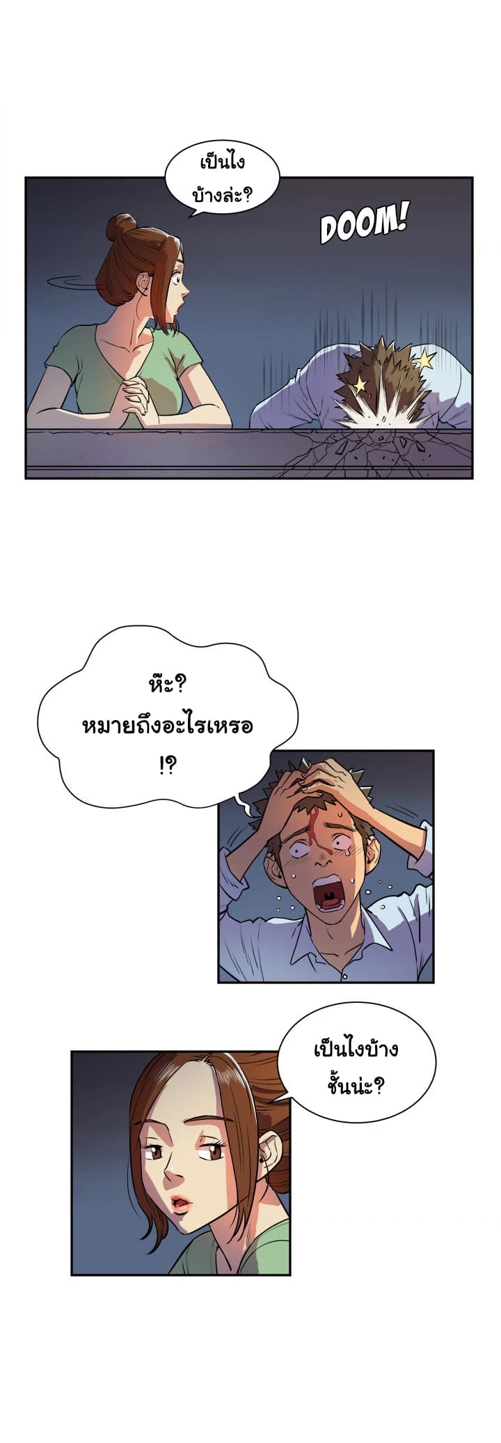 Wife Training page 7