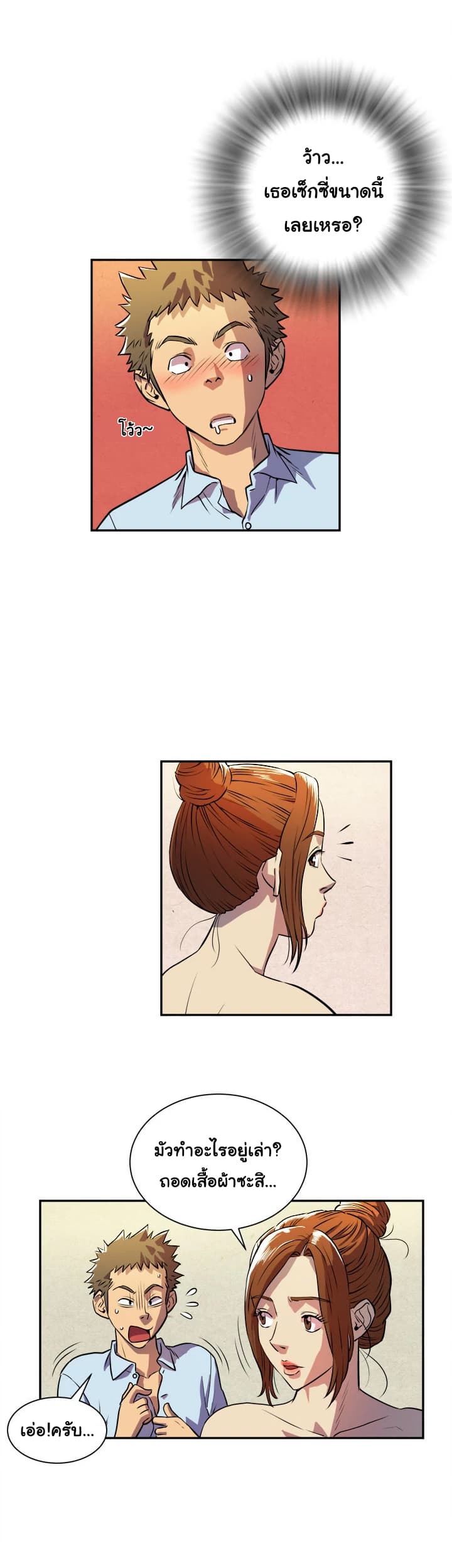 Wife Training page 13